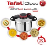 Tefal Clipso Plus 10L Pressure Cooker ,500110