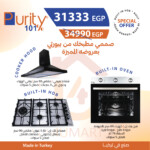 4UMART Purity Bundle 10-01