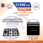 4UMART Purity Bundle 2-01