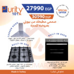 4UMART Purity Bundle 4-01