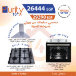 4UMART Purity Bundle 6-01