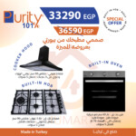 Purity Bundle