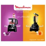 Moulinex Double Force Food Processor ,FP824825