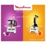 Moulinex Double Force Food Processor with 8 attachments for 27 functions ,1000 watt ,3L Bowl ,2L Blender ,FP823125