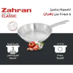 Zahran Stainless Steel Classic Frypan ,24 ,330010824