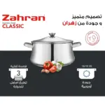 Zahran Stainless Steel Classic Stewpot 22,330010022